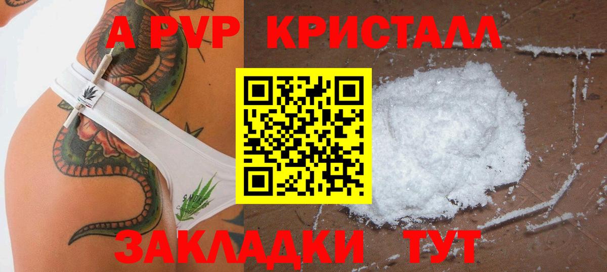 Кубинка  Alpha-PVP СК  A PVP Соль  Alpha PVP кристаллы  Вход с VPN 