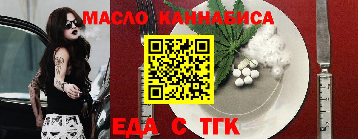 Кубинка  Еда ТГК конопля  Вход с VPN 