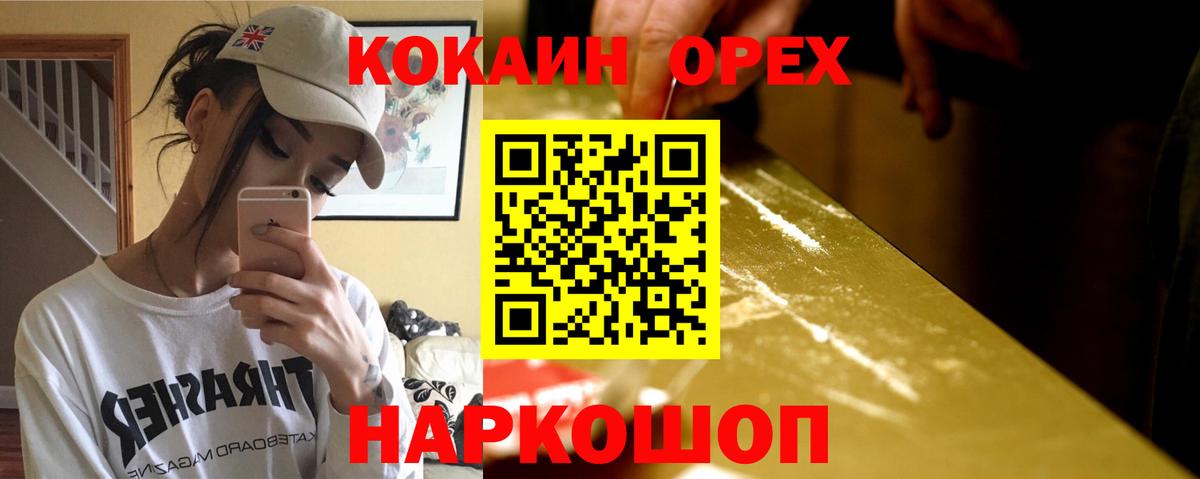 COCAIN Боливия  Вход с VPN  Кокаин  Кубинка  COCAIN Fish Scale 