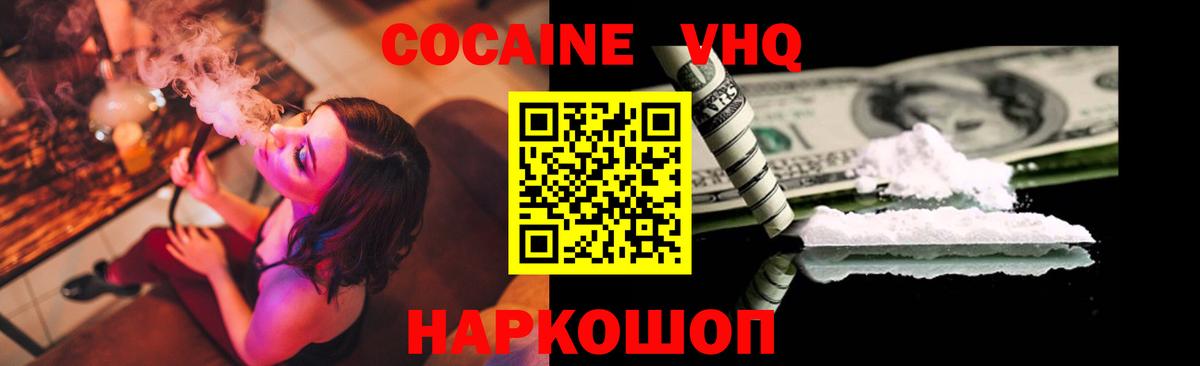 Cocaine 97% Кубинка