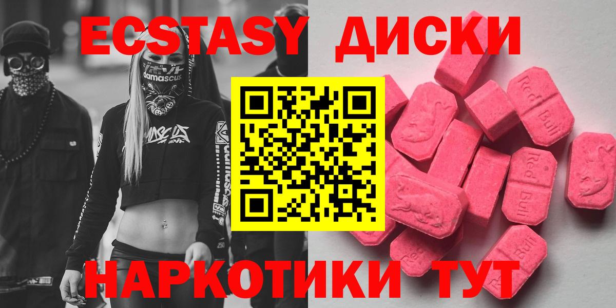 Кубинка  ЭКСТАЗИ TESLA  Экстази  дарнет шоп  Вход с VPN  Экстази 280 MDMA 