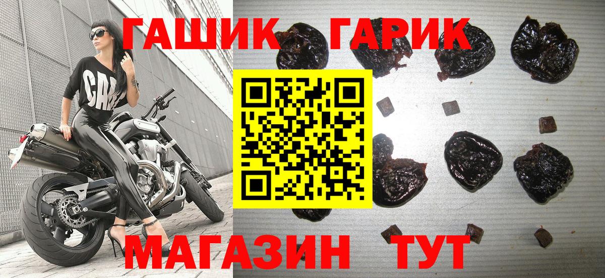 ГАШ VHQ Кубинка