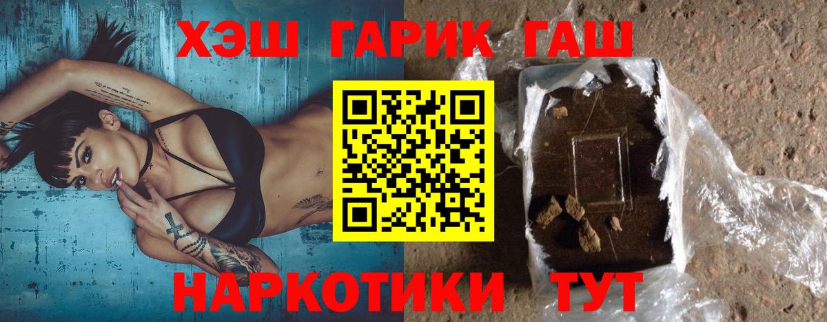 ГАШИШ убойный  Гашиш  Вход с VPN  Кубинка  Гашиш гашик 