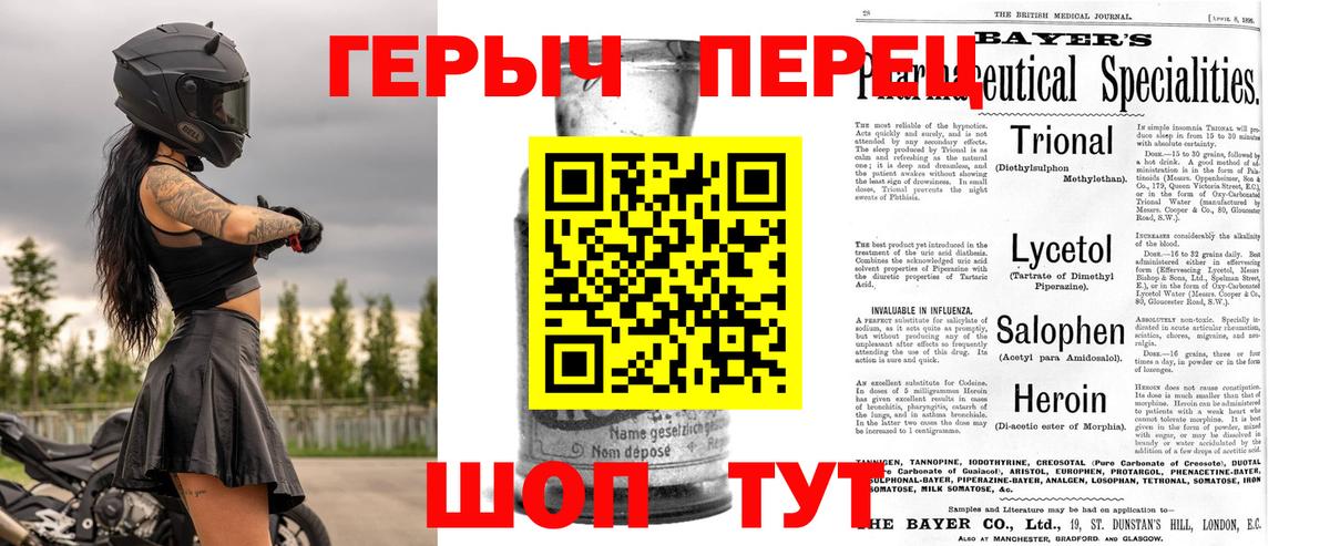 ГЕРОИН белый Кубинка