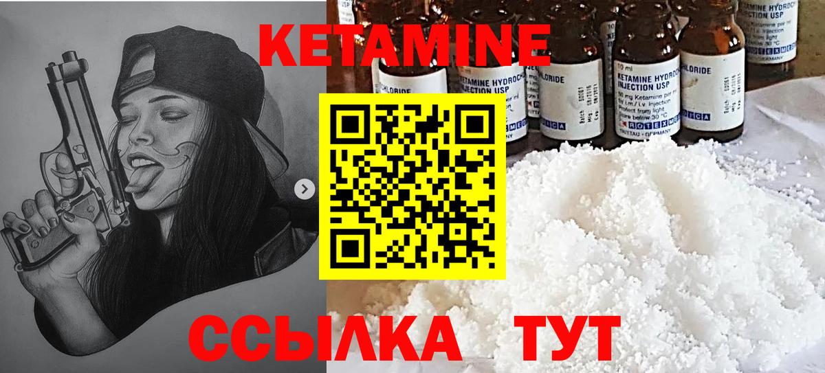 Кетамин VHQ Кубинка