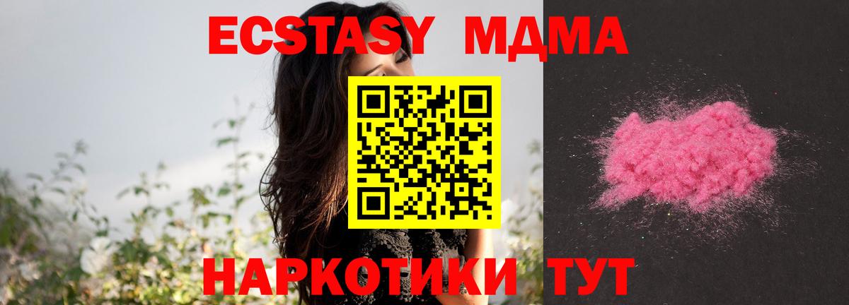 МДМА Molly  МДМА кристаллы  MDMA  Кубинка  Вход с VPN 