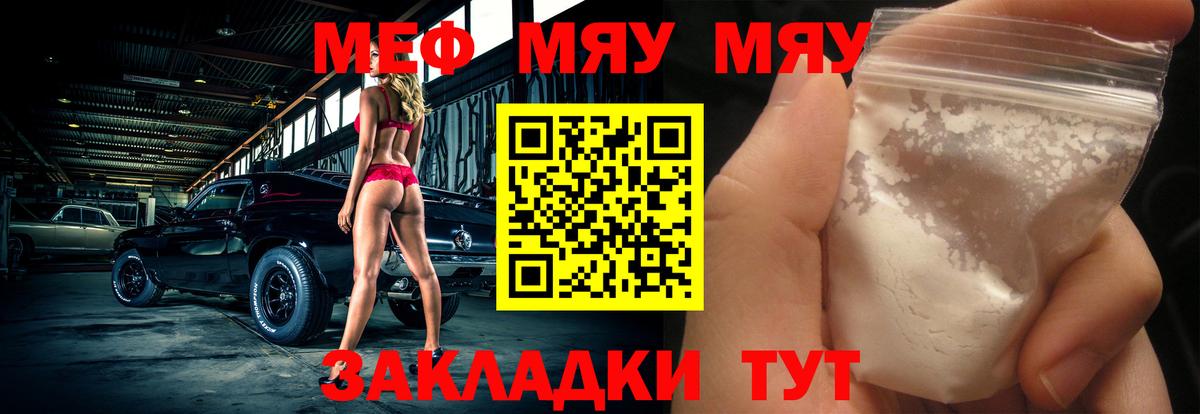 Мефедрон  Кубинка
