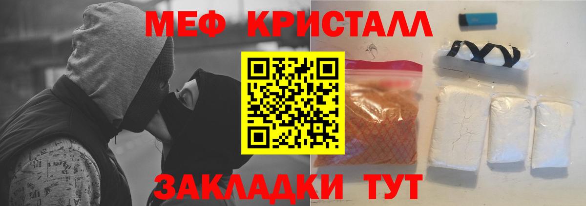 Меф кристаллы  Меф  сколько стоит  МЕФ мяу мяу  Вход с VPN  МЯУ-МЯУ  гидра сайт  Кубинка 
