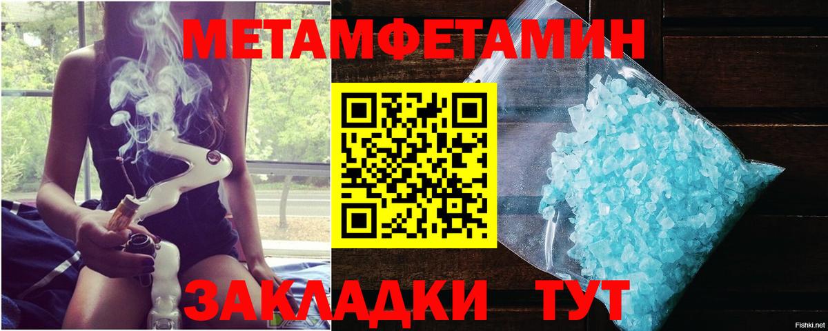 МЕТАМФЕТАМИН Methamphetamine  Вход с VPN  Кубинка  МЕТАМФЕТАМИН Methamphetamine 
