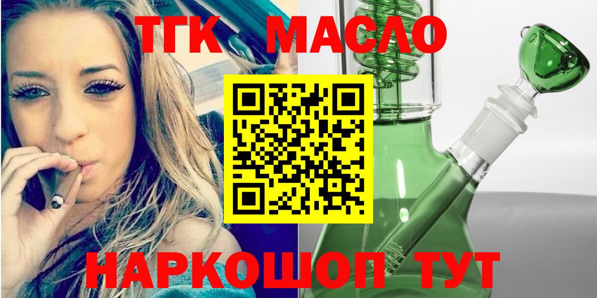 Кубинка  ТГК концентрат  Вход с VPN 